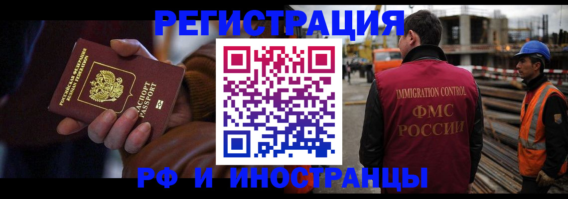 временная регистрация в квартире в Качканаре