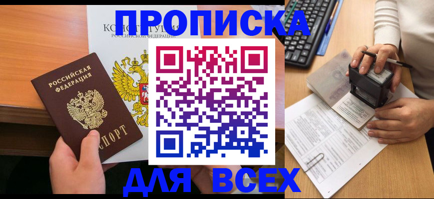 прописка от собственника в Качканаре