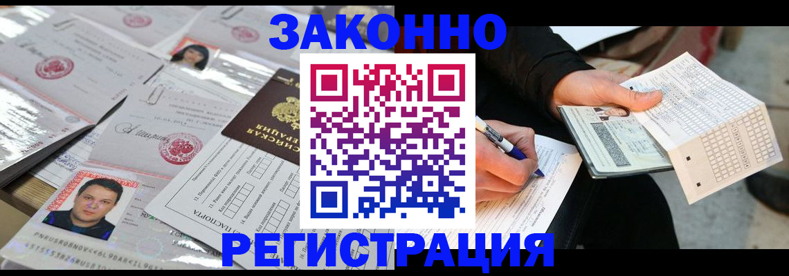 временная регистрация в Качканаре