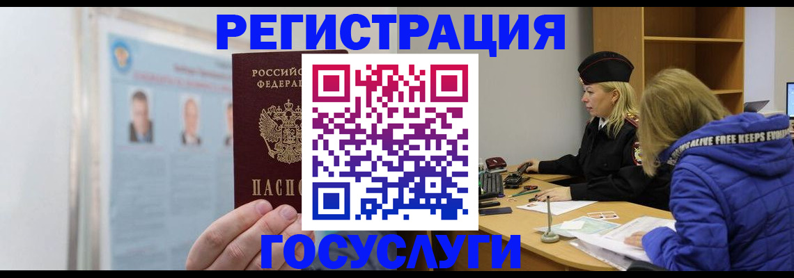 прописка для работы в Качканаре