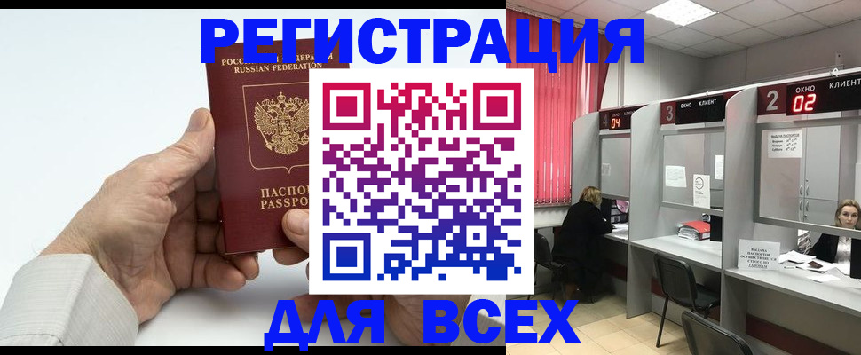 временная регистрация надежно в Качканаре