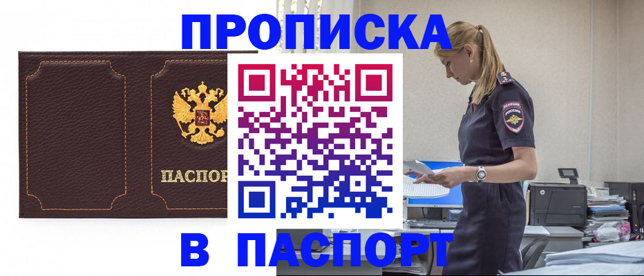 миграционный учет в Качканаре