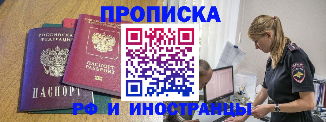 прописка в квартире в Качканаре
