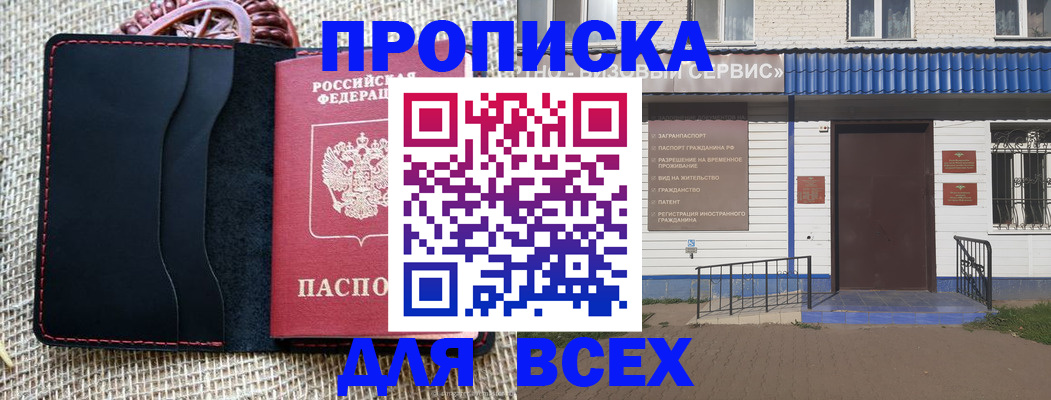 временная регистрация недорого в Качканаре